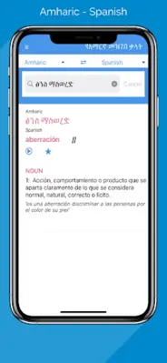 Advanced Amharic Dictionary android App screenshot 1