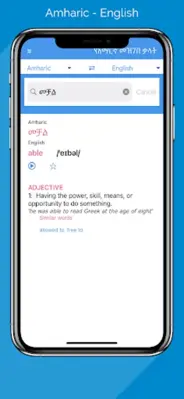 Advanced Amharic Dictionary android App screenshot 4