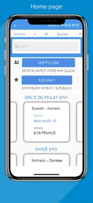 Advanced Amharic Dictionary android App screenshot 7